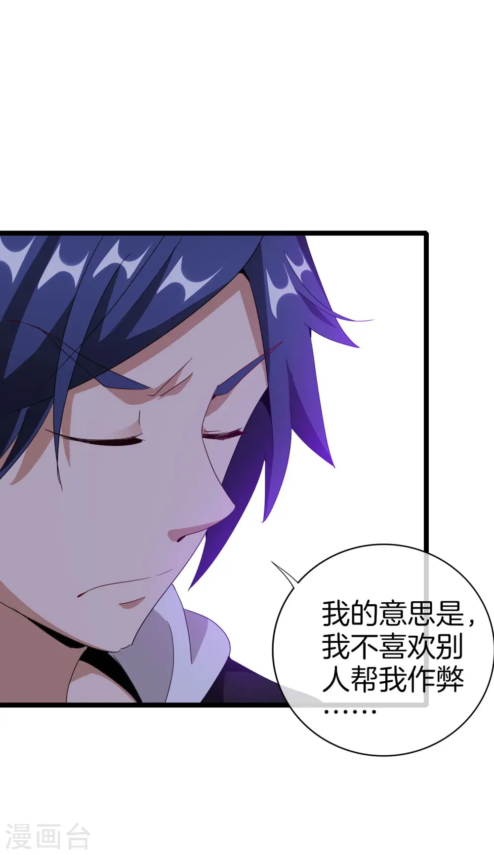 第116话 没有作弊的人生是不完整的！27