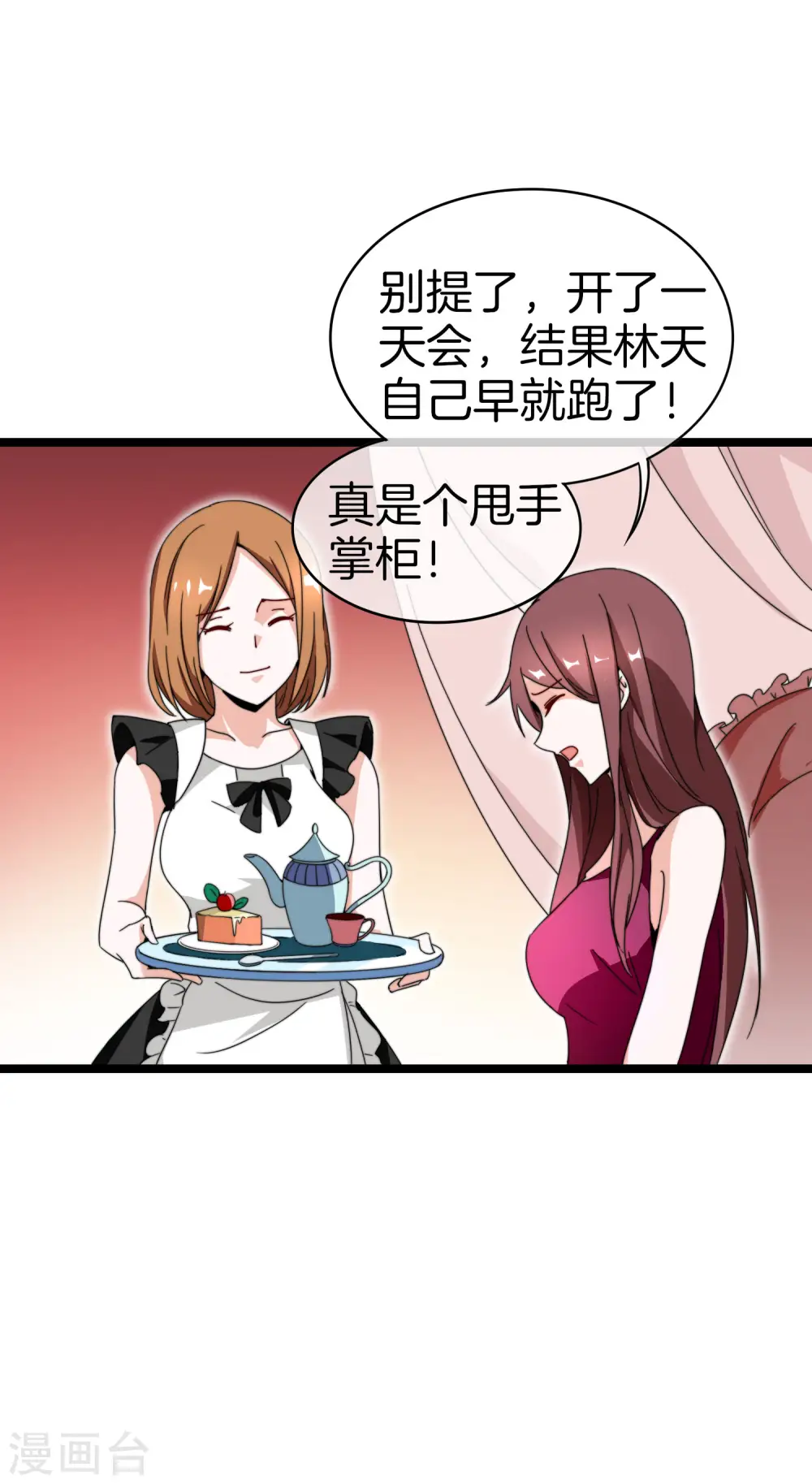 第144话 我要合法印假钞！26