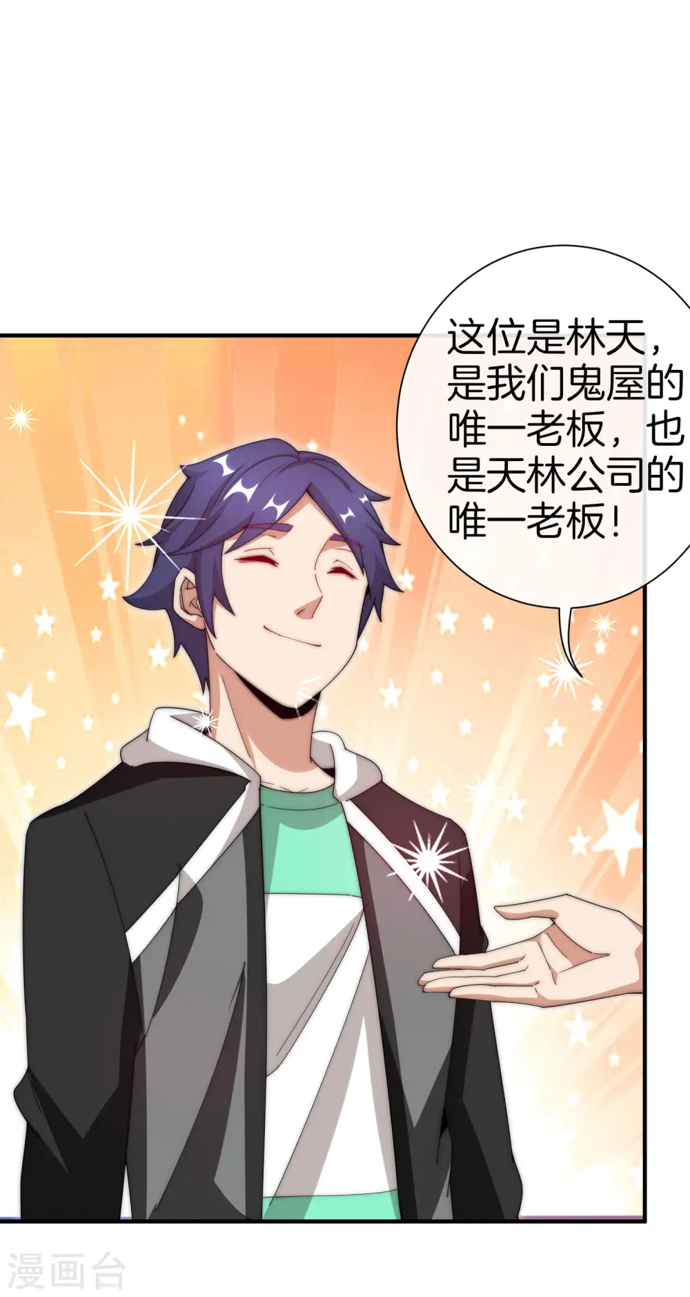 第166话 996是你们的福报！19