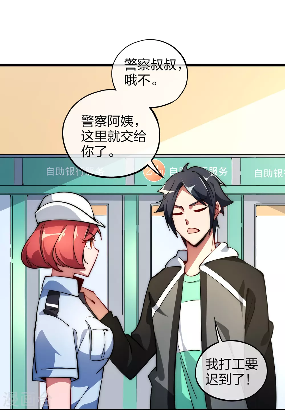 第4话 钱能解决的问题就不是问题25