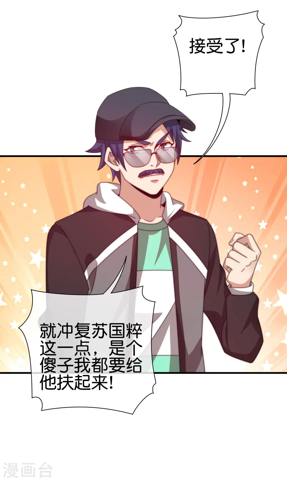 第199话 卖玩具的人心都黑28