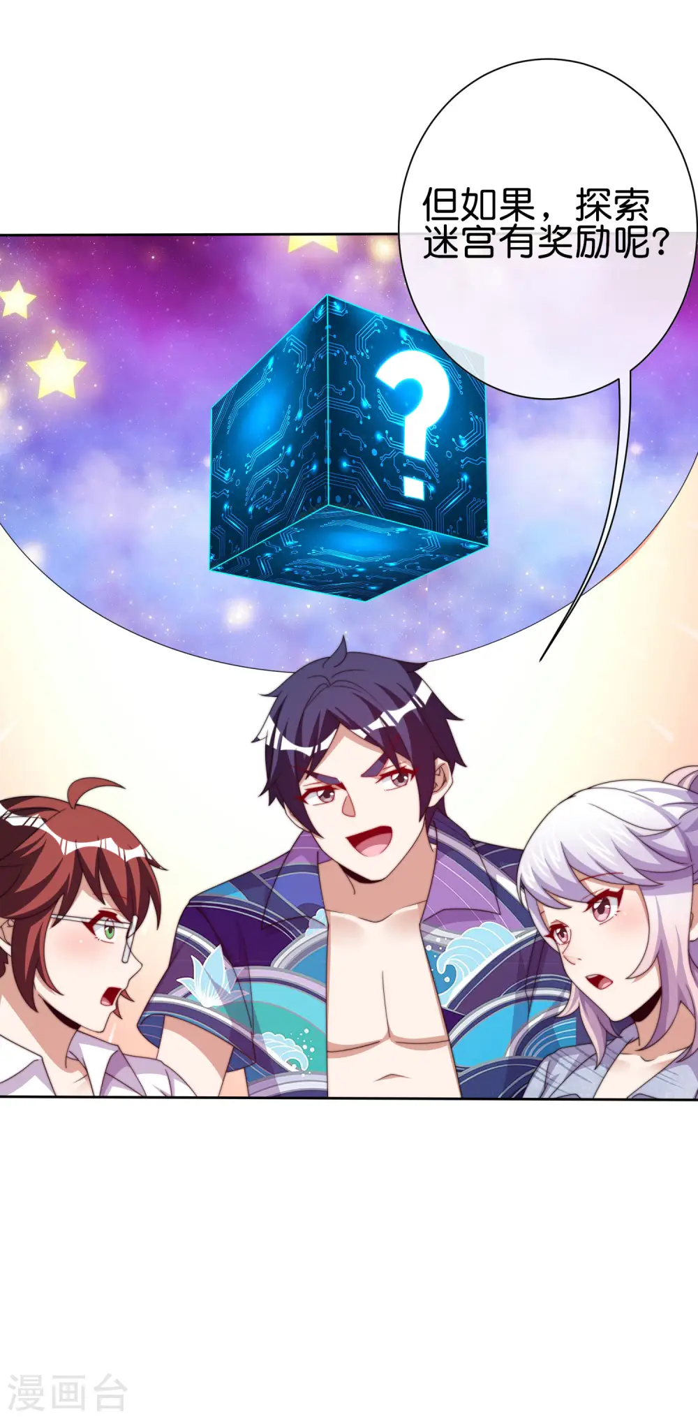 第276话 开心上班每一天！23