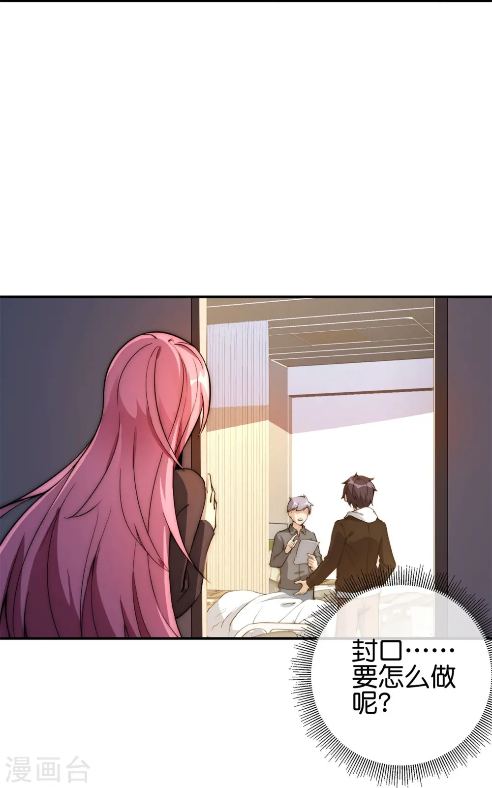 第314话 你必须付出代价！28