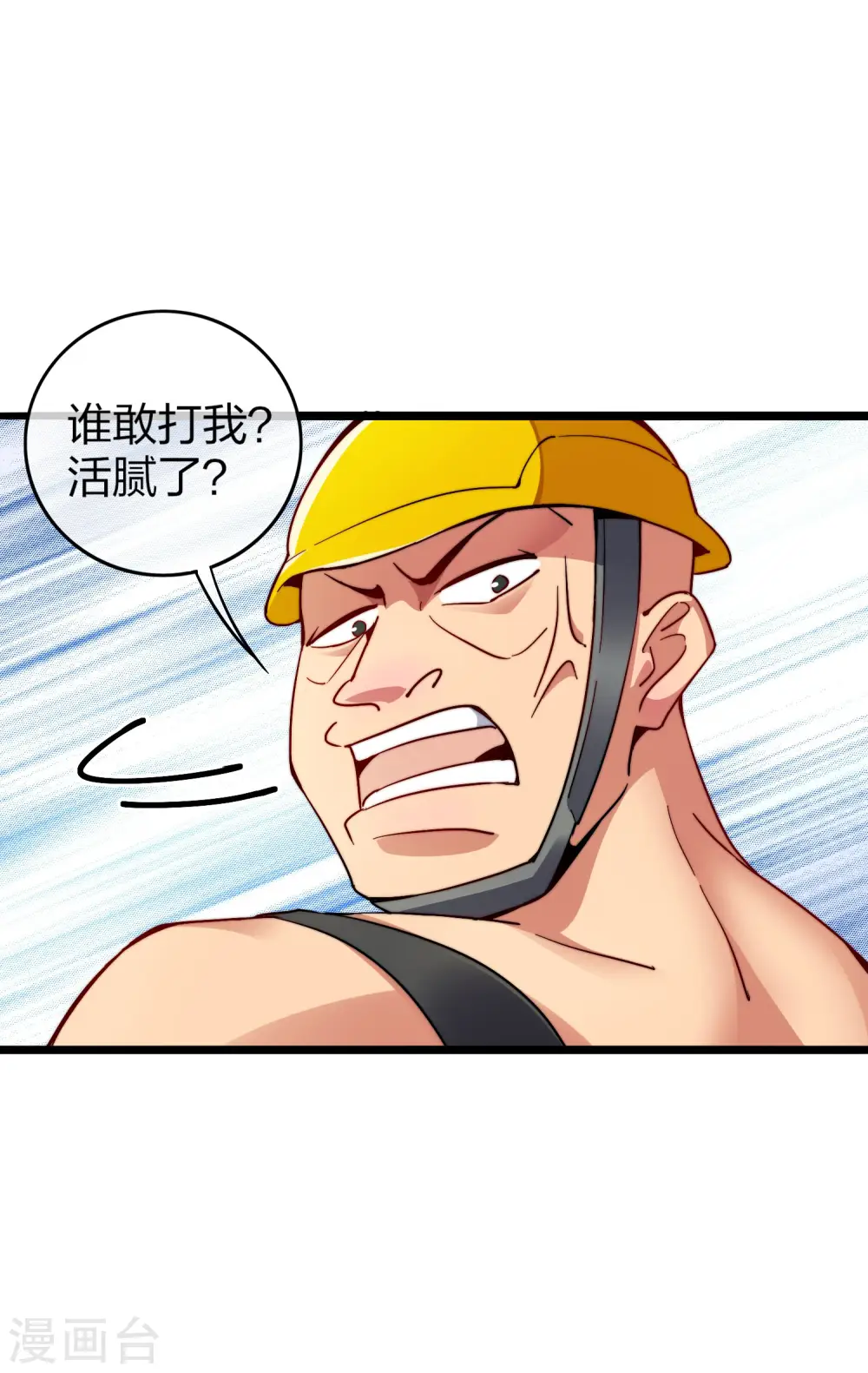 第32话 给我这么多钱，不太好16