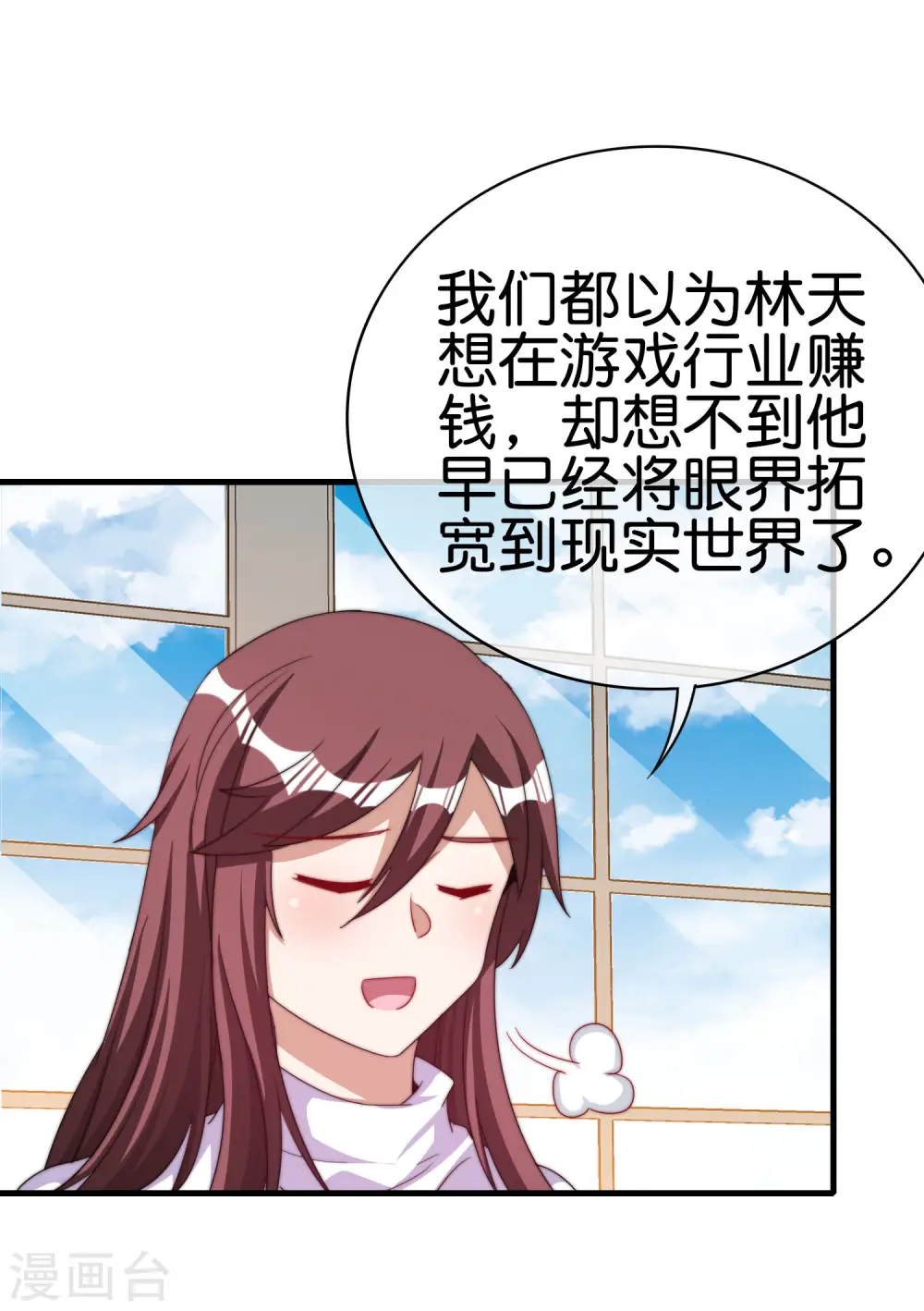 第256话 快帮林总戴上痛苦面具19