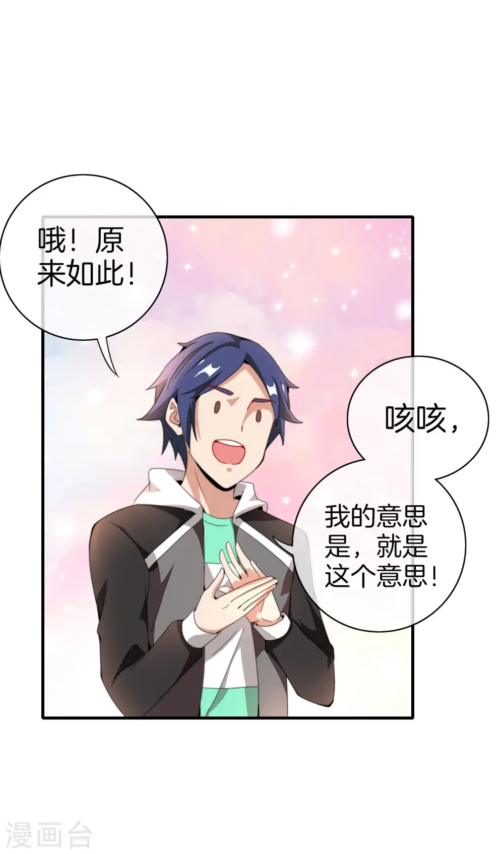 第158话 耗子尾汁26