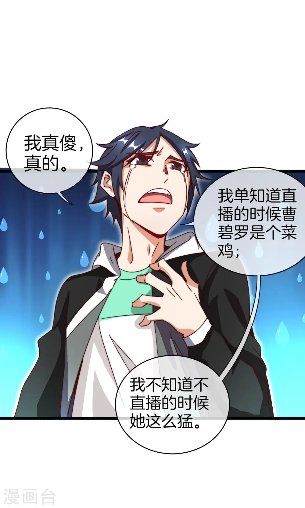 第111话 林天是世界上最好的老板1