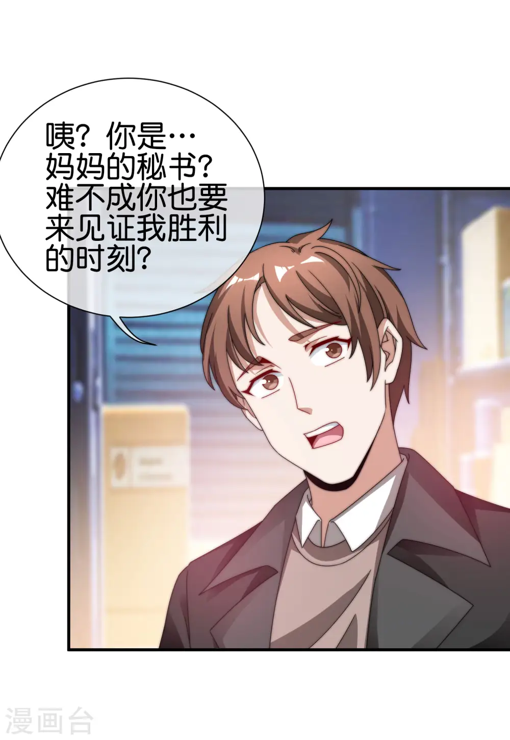 第196话 你管这叫赛车？！34