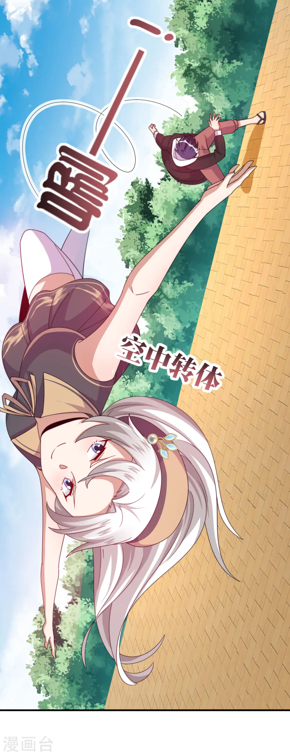 第250话 我只会心疼giegie~21