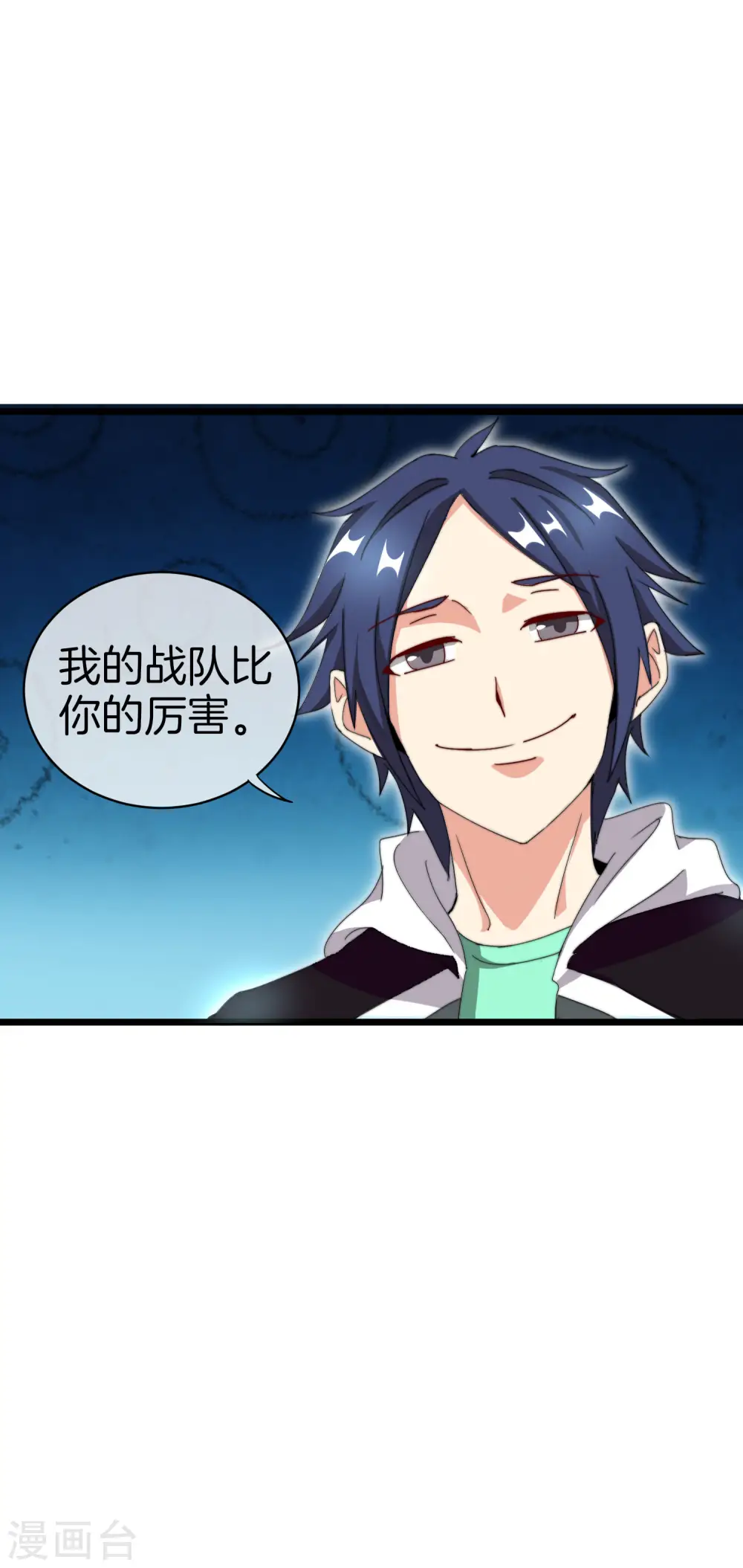 第114话 看你那没见过世面的样子！16