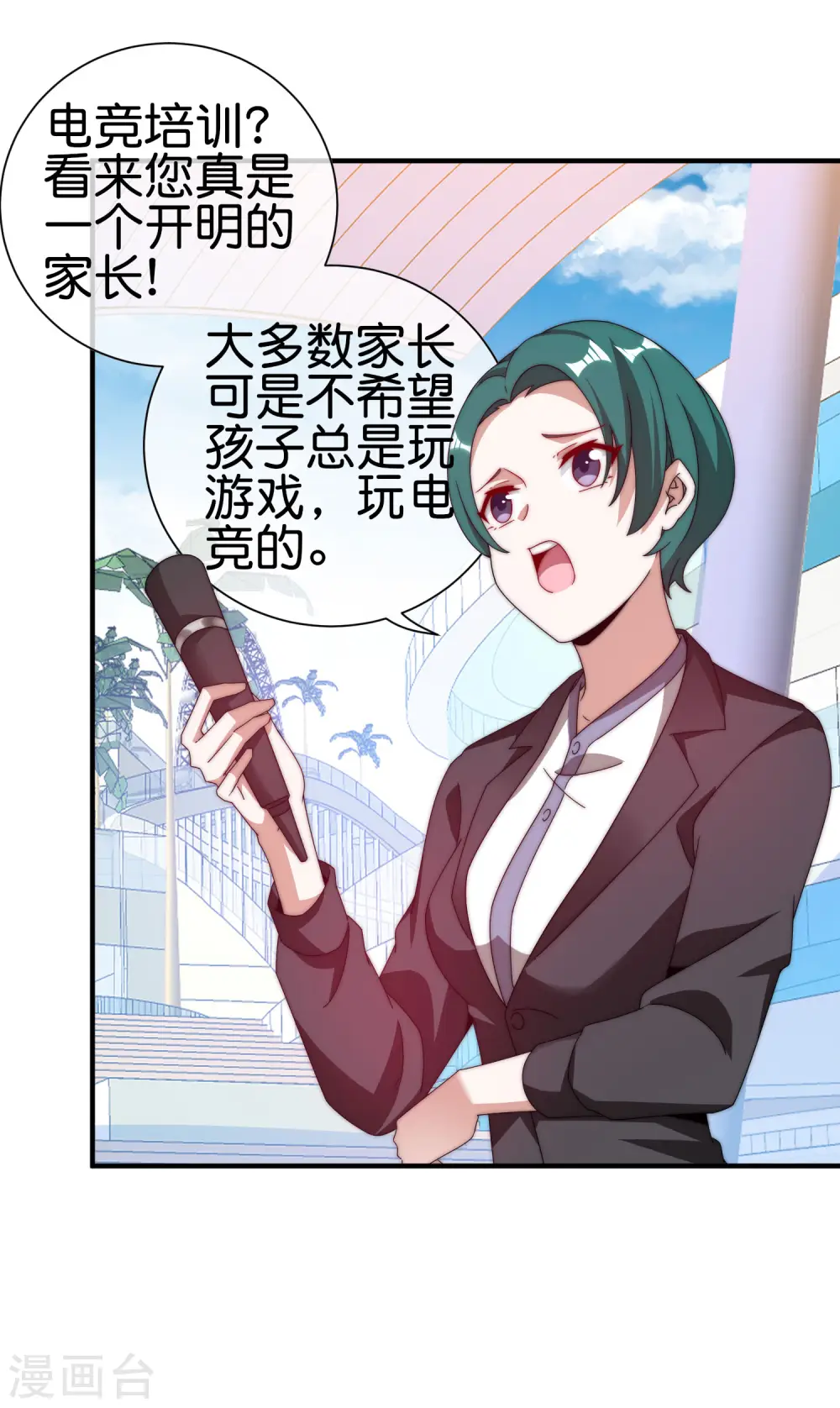 第191话 前方出现“电竞高人”8