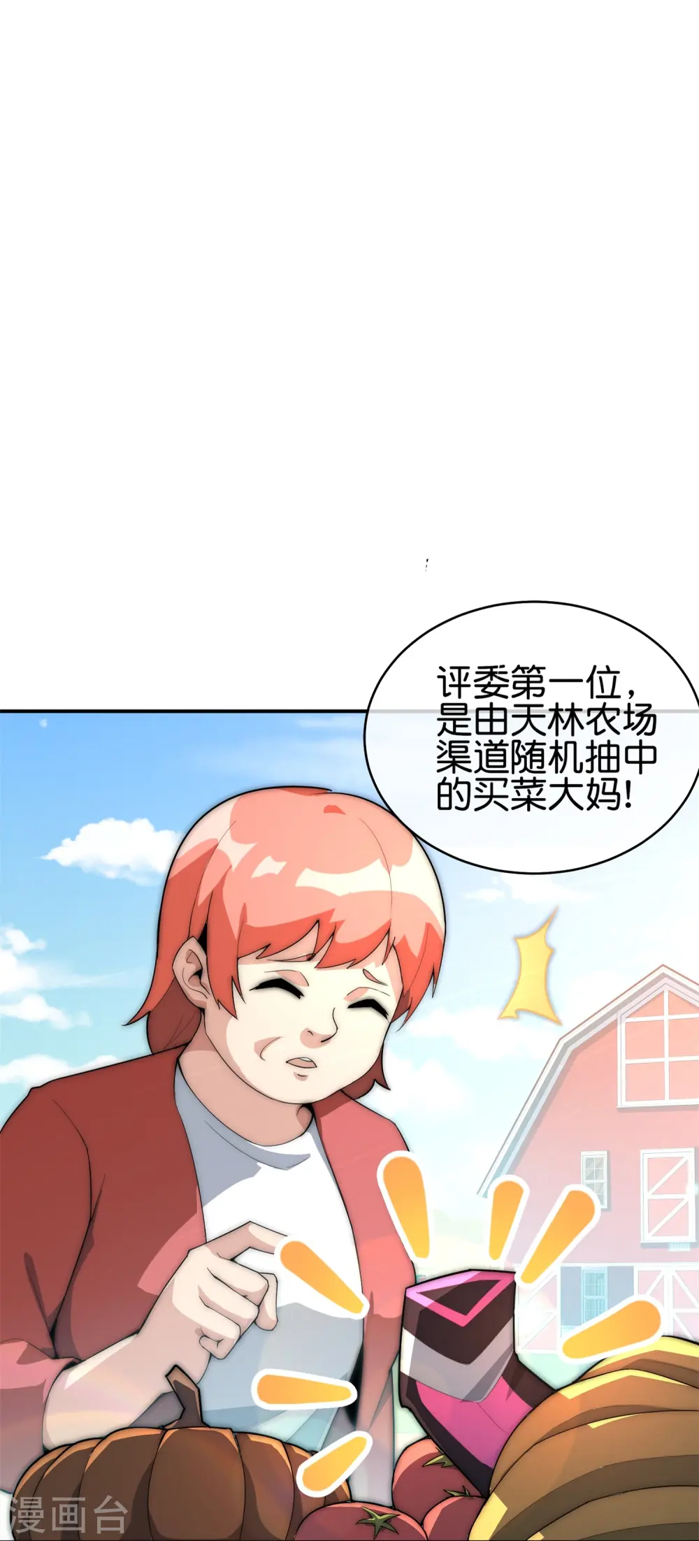 第310话 节目效果很好15