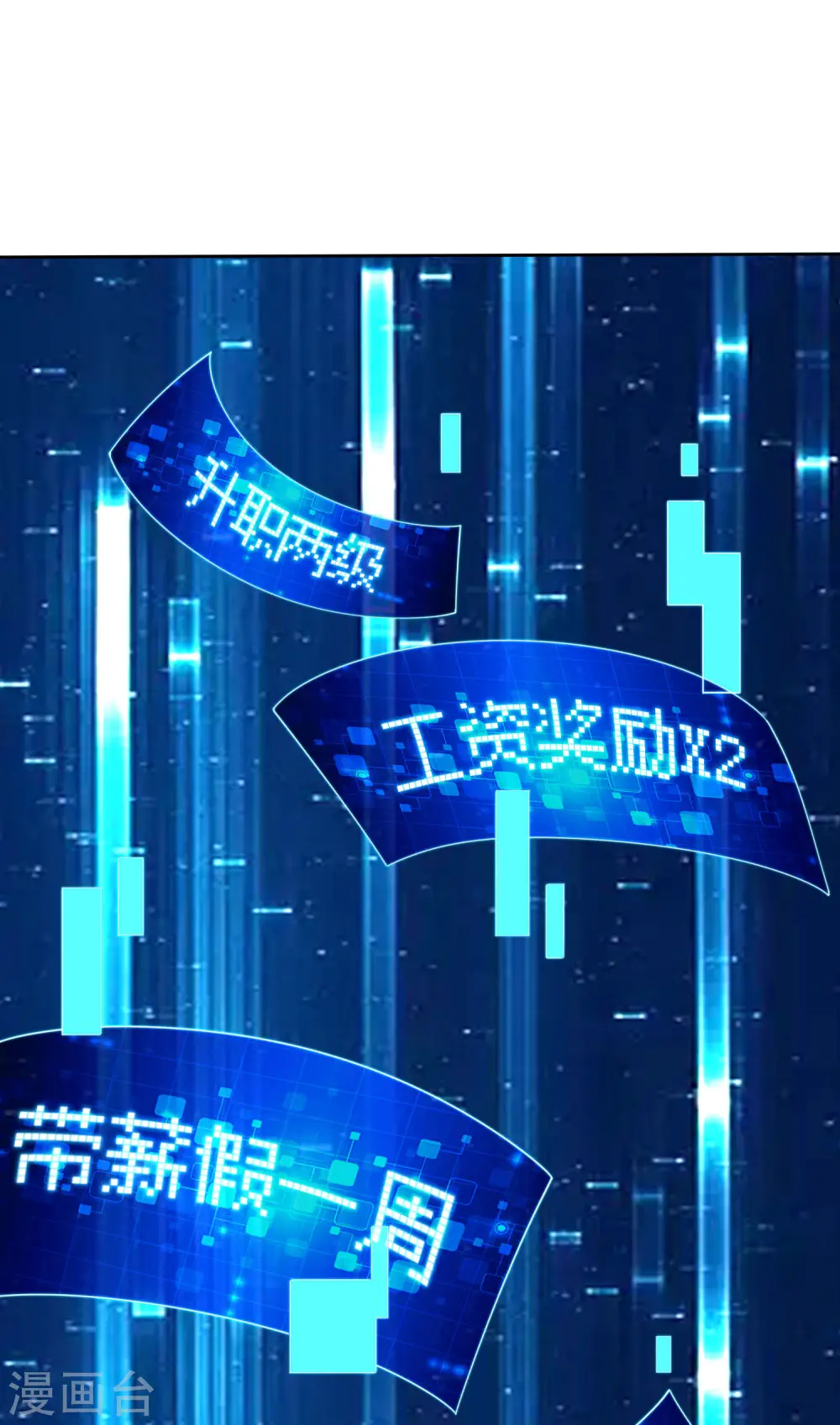 第276话 开心上班每一天！26