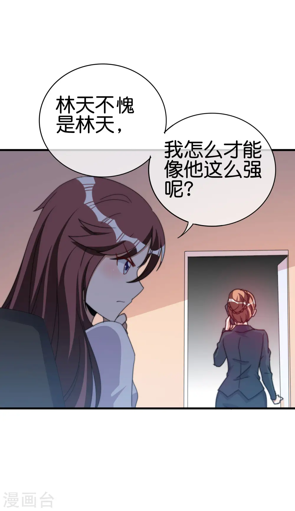 第256话 快帮林总戴上痛苦面具24
