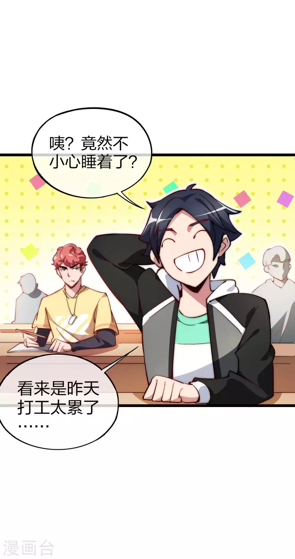 第5话 语文老师的丝袜9
