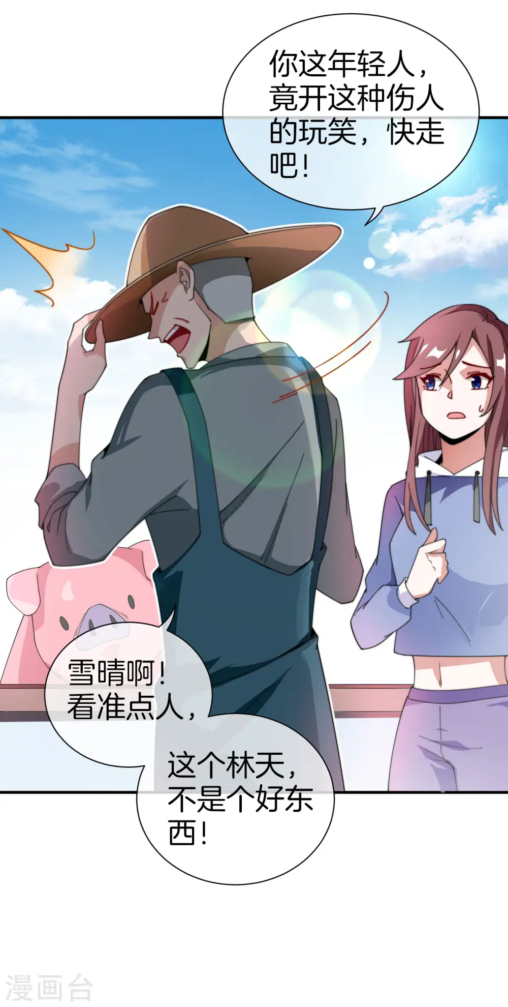 第168话 公司员工首位淘汰制度！25