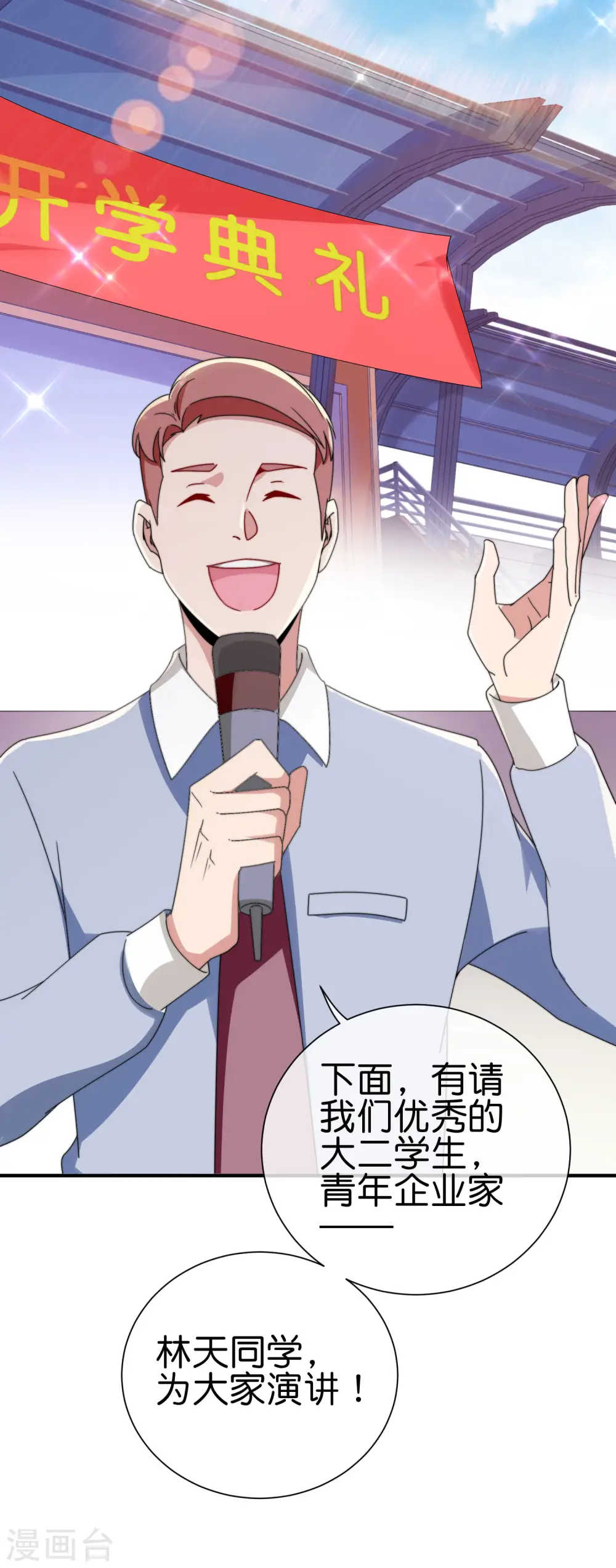 第204话 渣男的眼神18