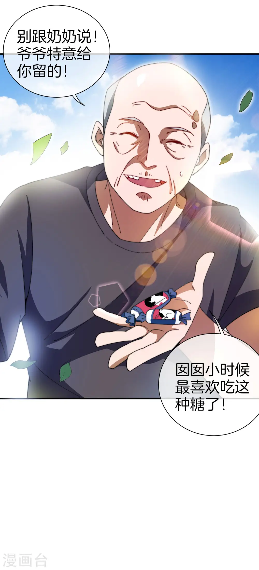 第162话 林总道德模范，社会楷模！29