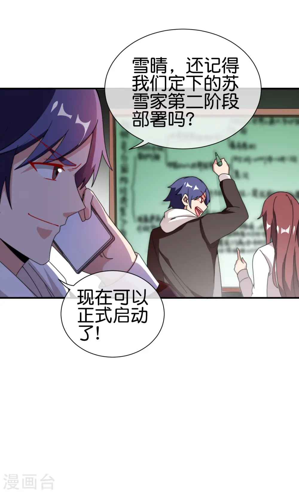 第184话 资本家的坟头草两米高13