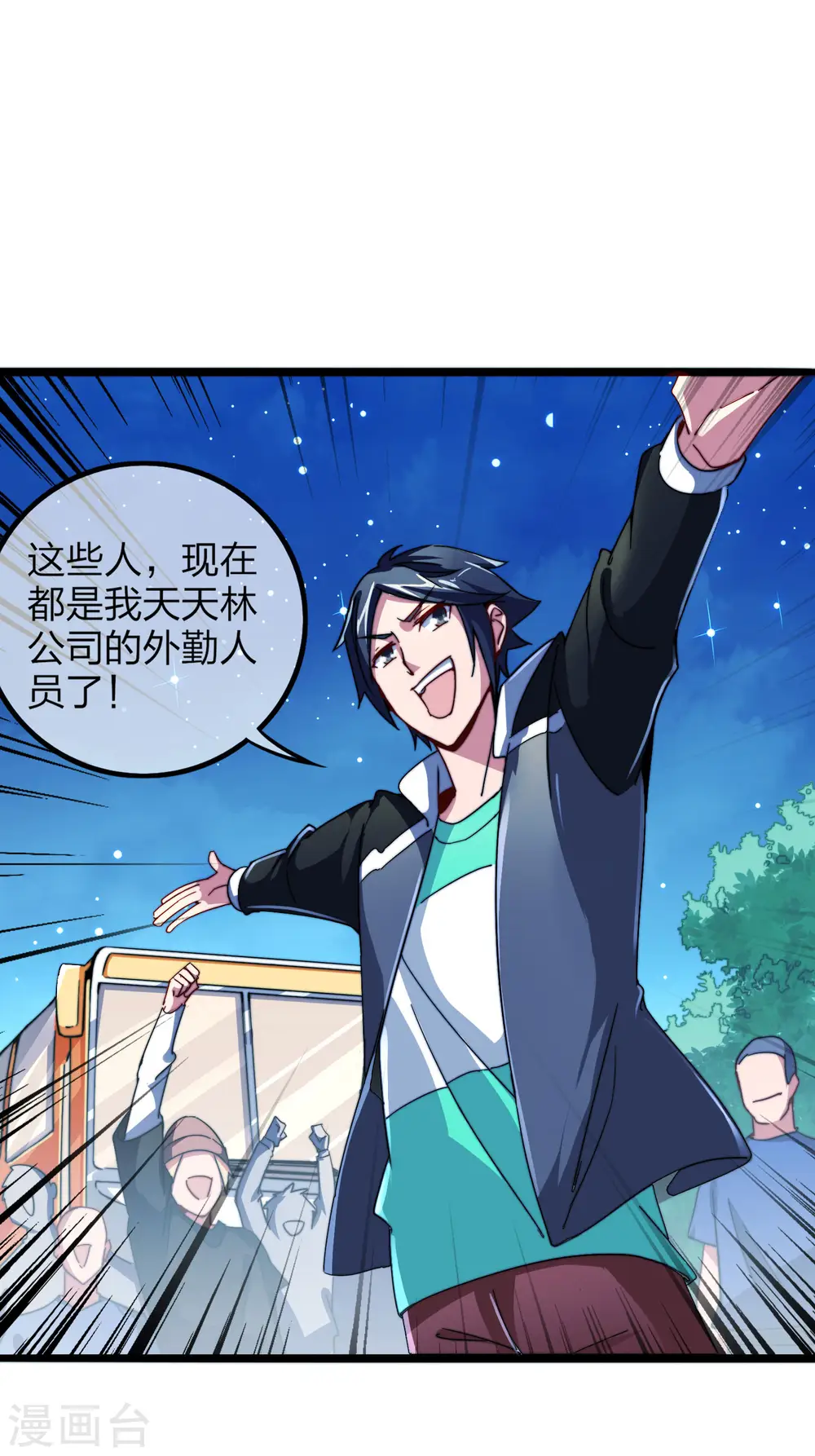 第39话1 后宫的惨烈修罗场11