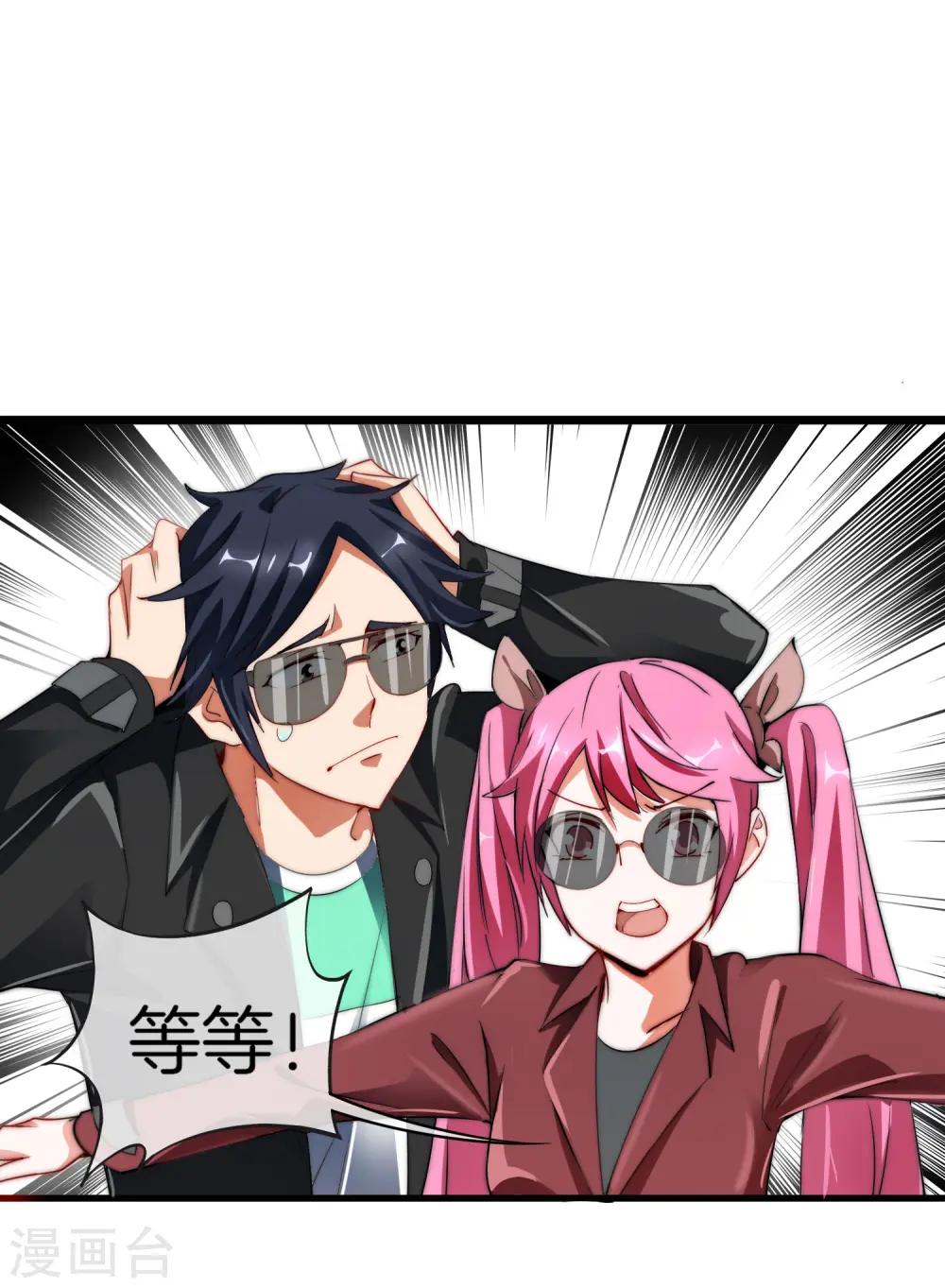第70话 江湖黑话9