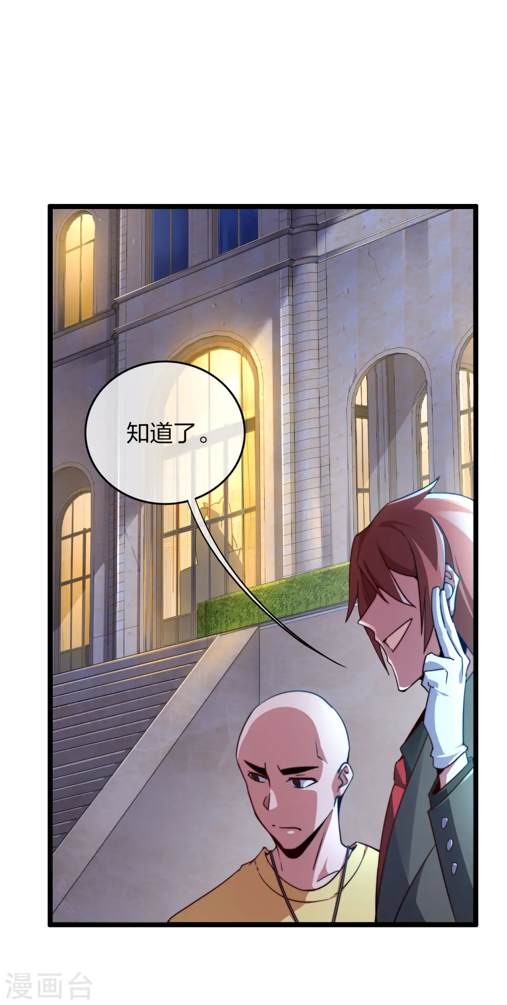 第34话 主角光环5