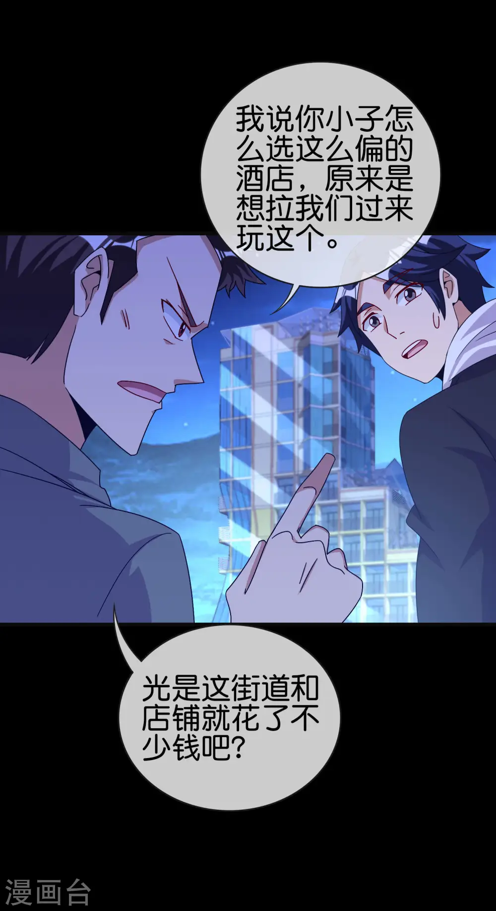 第226话 火力老年王！4