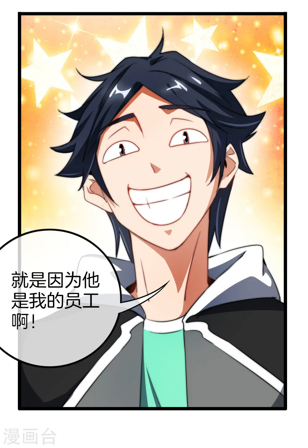第66话 这个比赛，我内定了！17