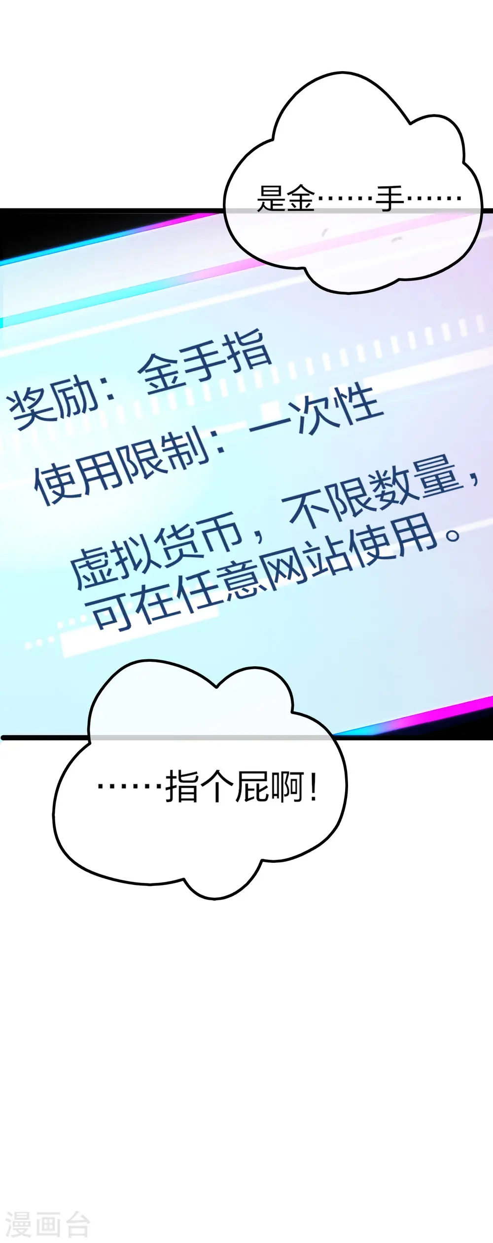 第16话 开通直播间皇冠贵族！24