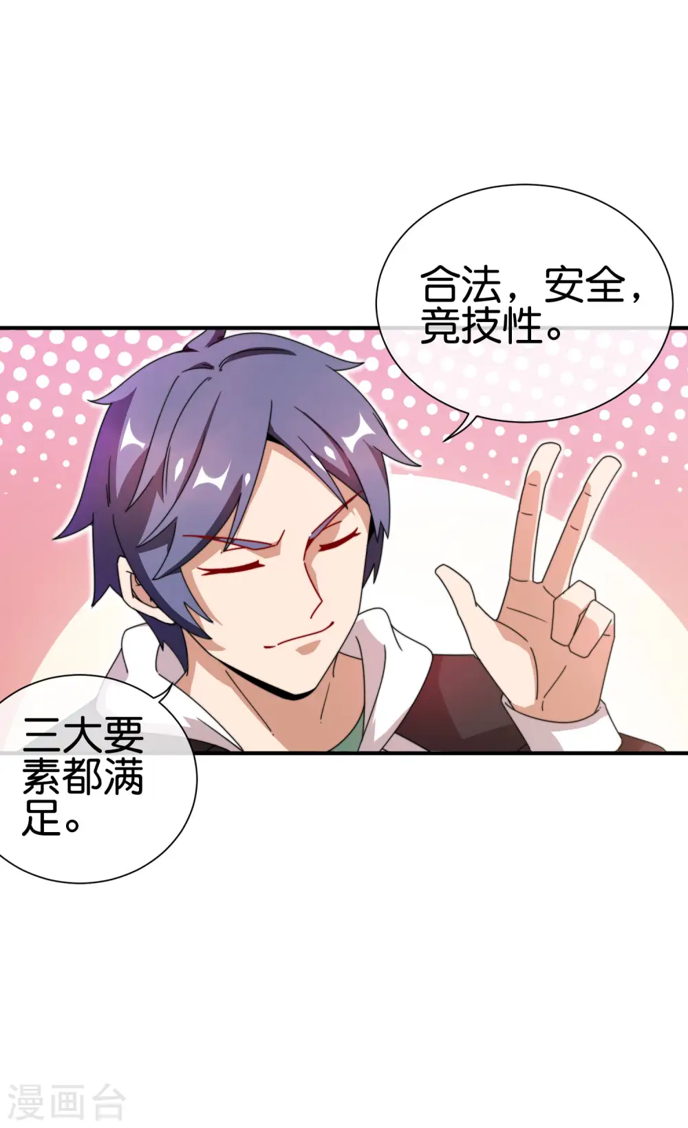 第195话 你就是最纯富二代！34