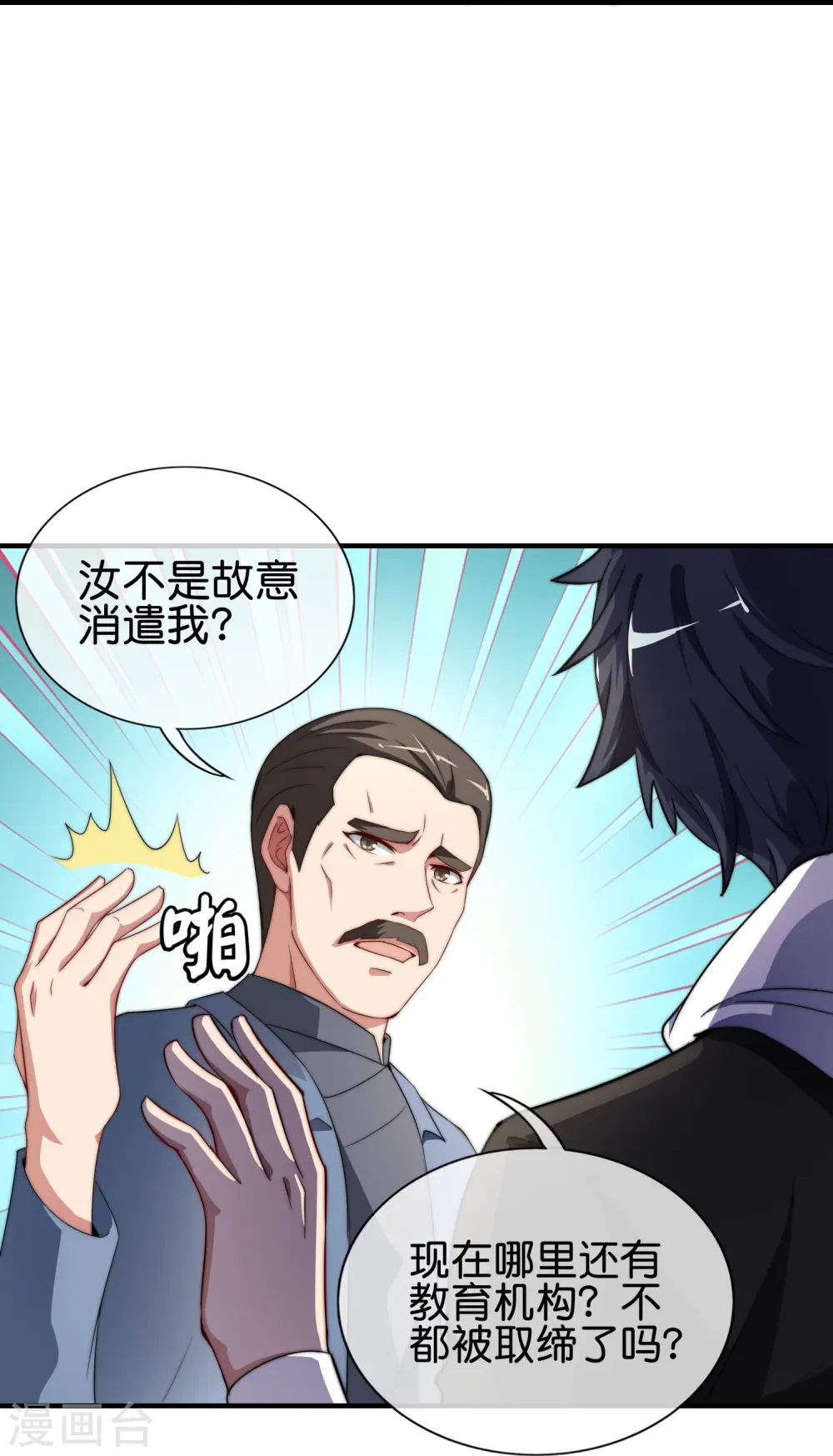 第299话 我要在这里刻一个早字！26
