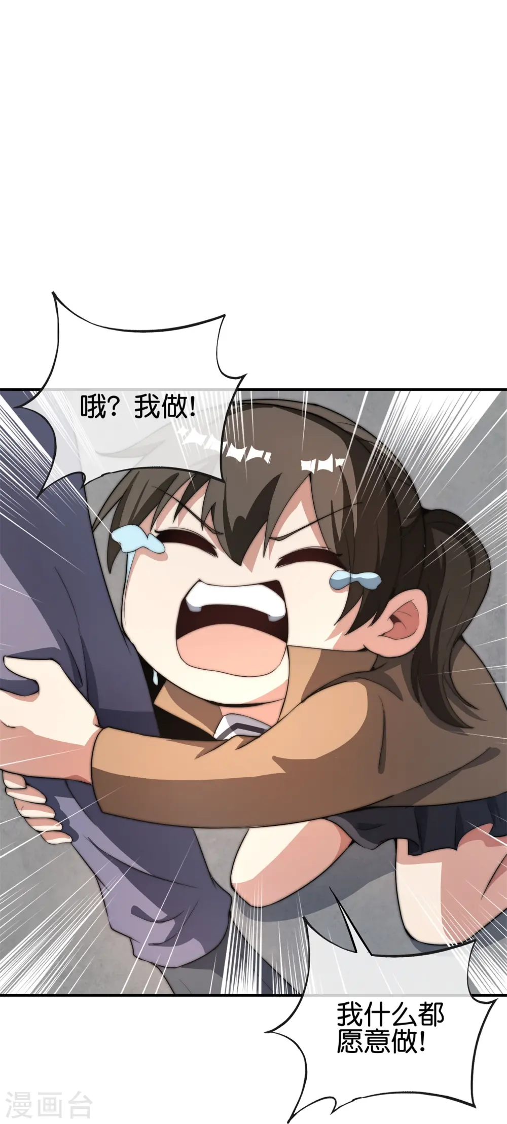 第313话 塌房了！塌房了！24