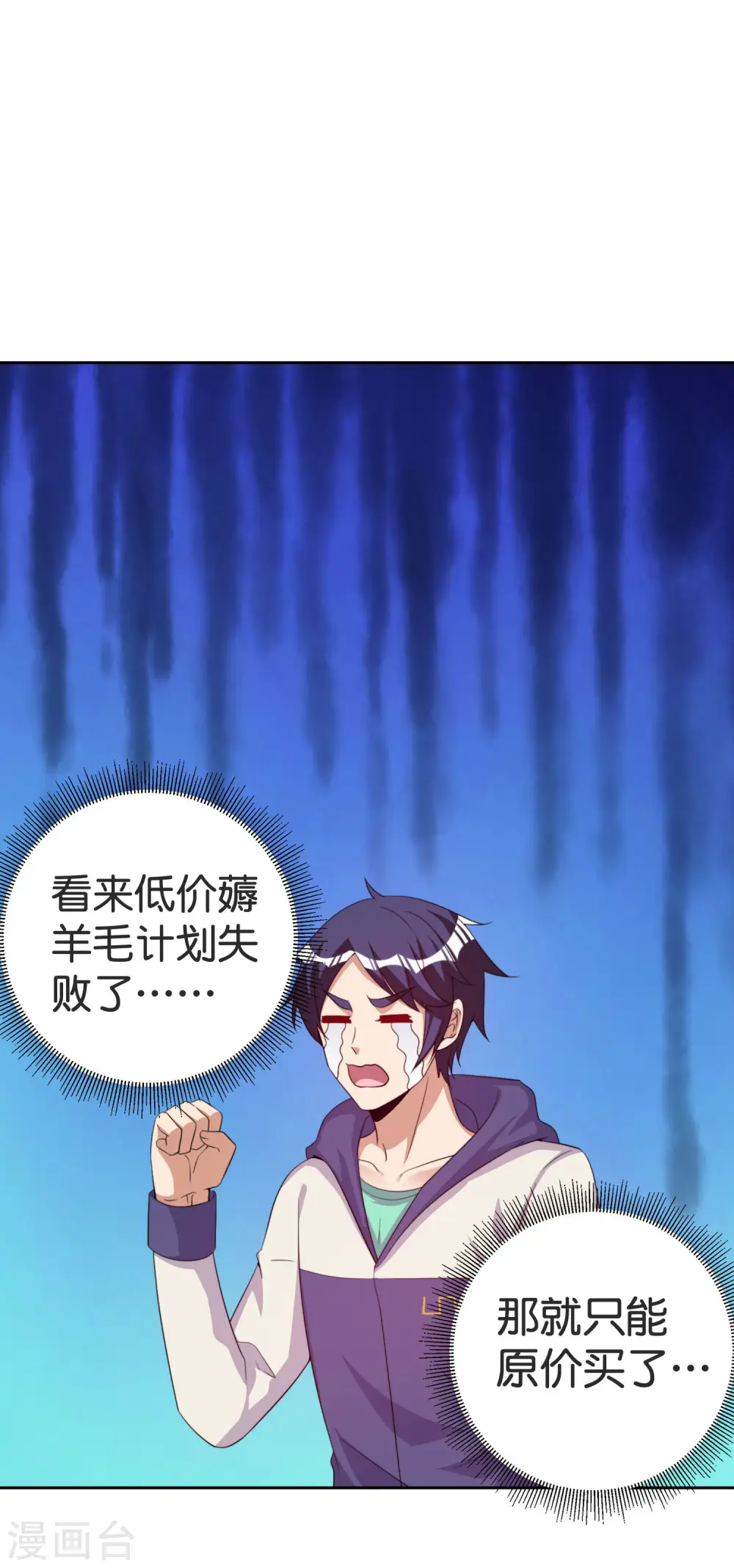 第296话 联合办公15