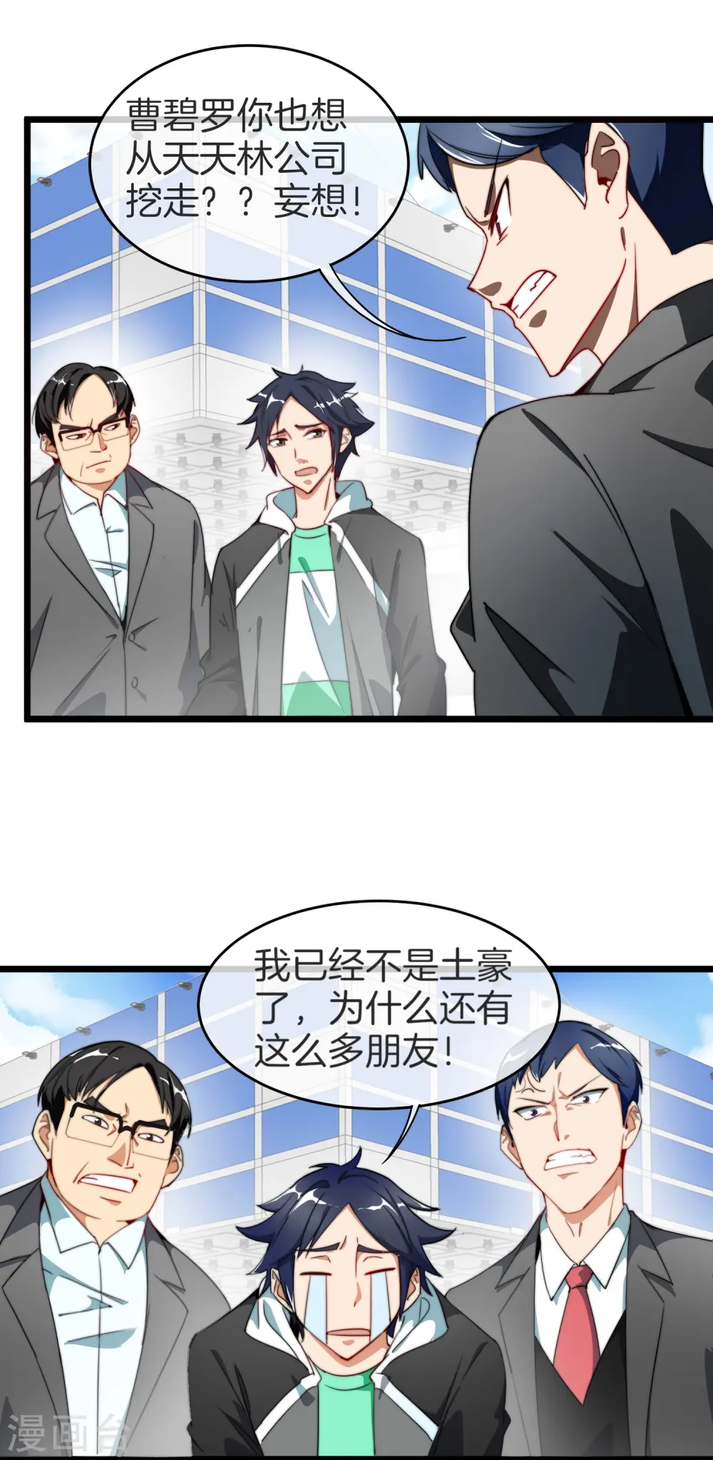 第87话 一顿操作猛如虎……2