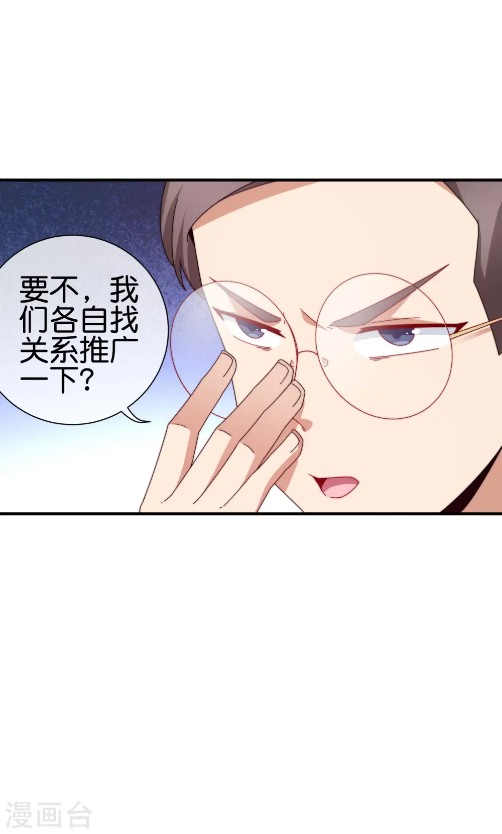 第182话 我，要当关系户！12