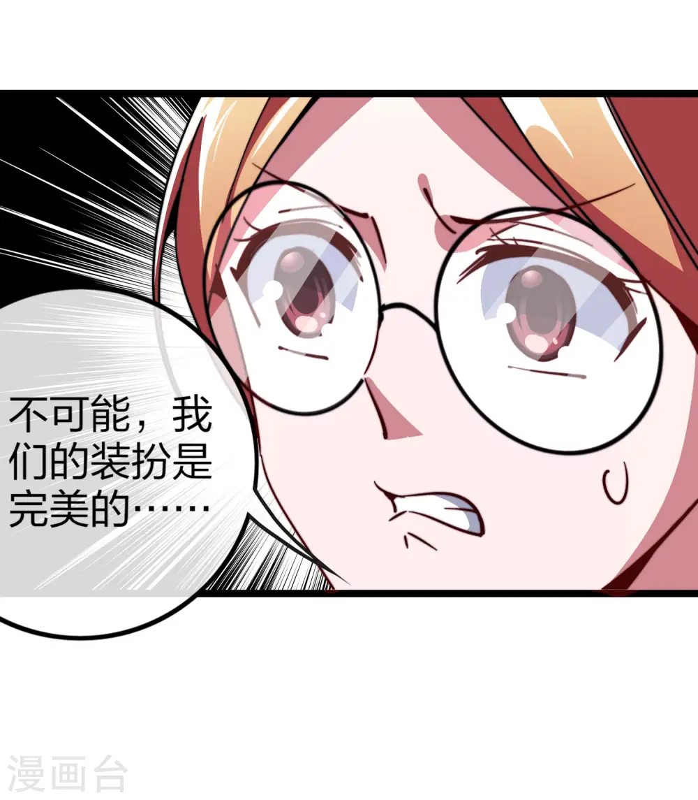 第48话 林天，你会死！31
