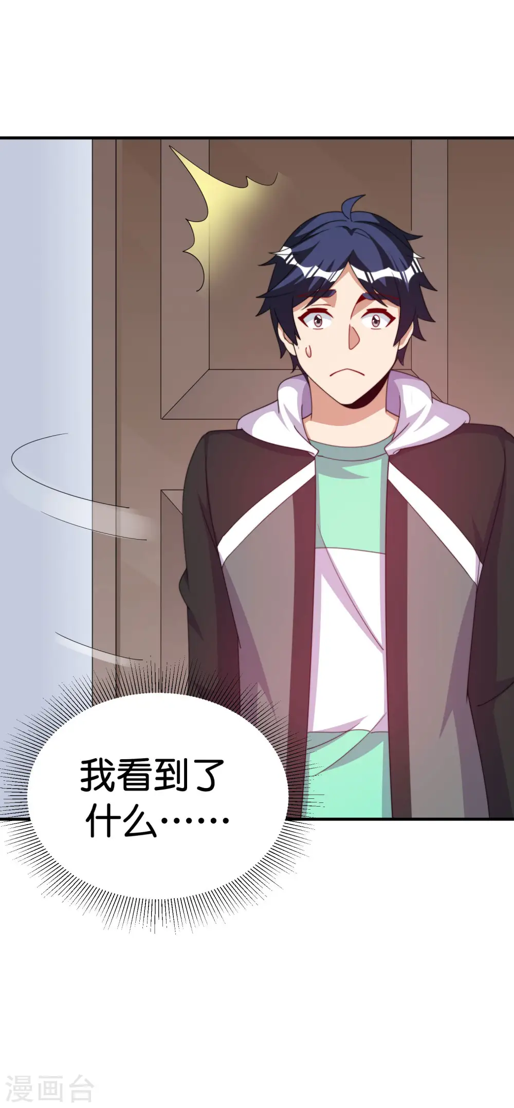 第291话 我的女同事不可能那么可爱25