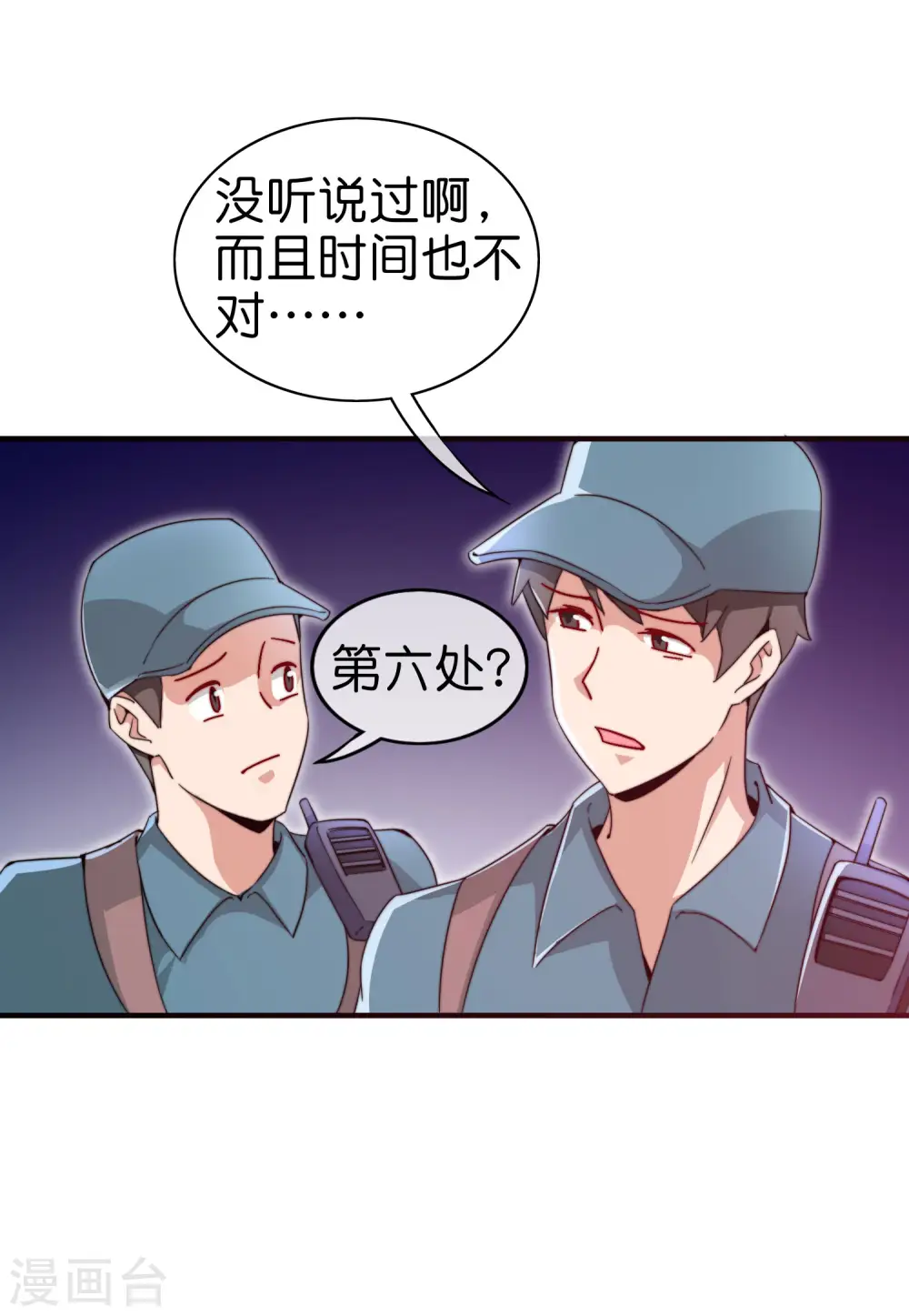 第176话 惊不惊喜意不意外！34