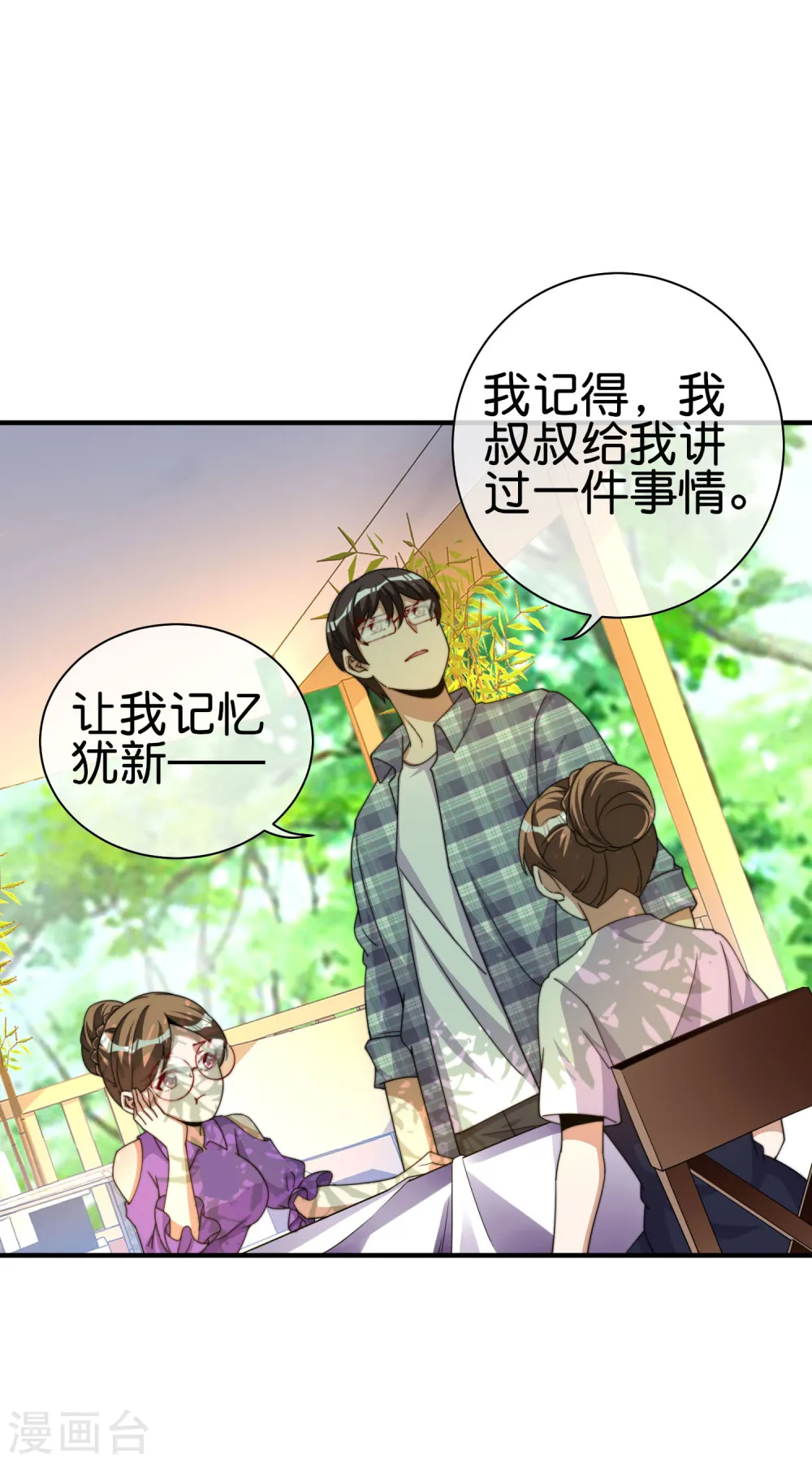 第264话 机霸14