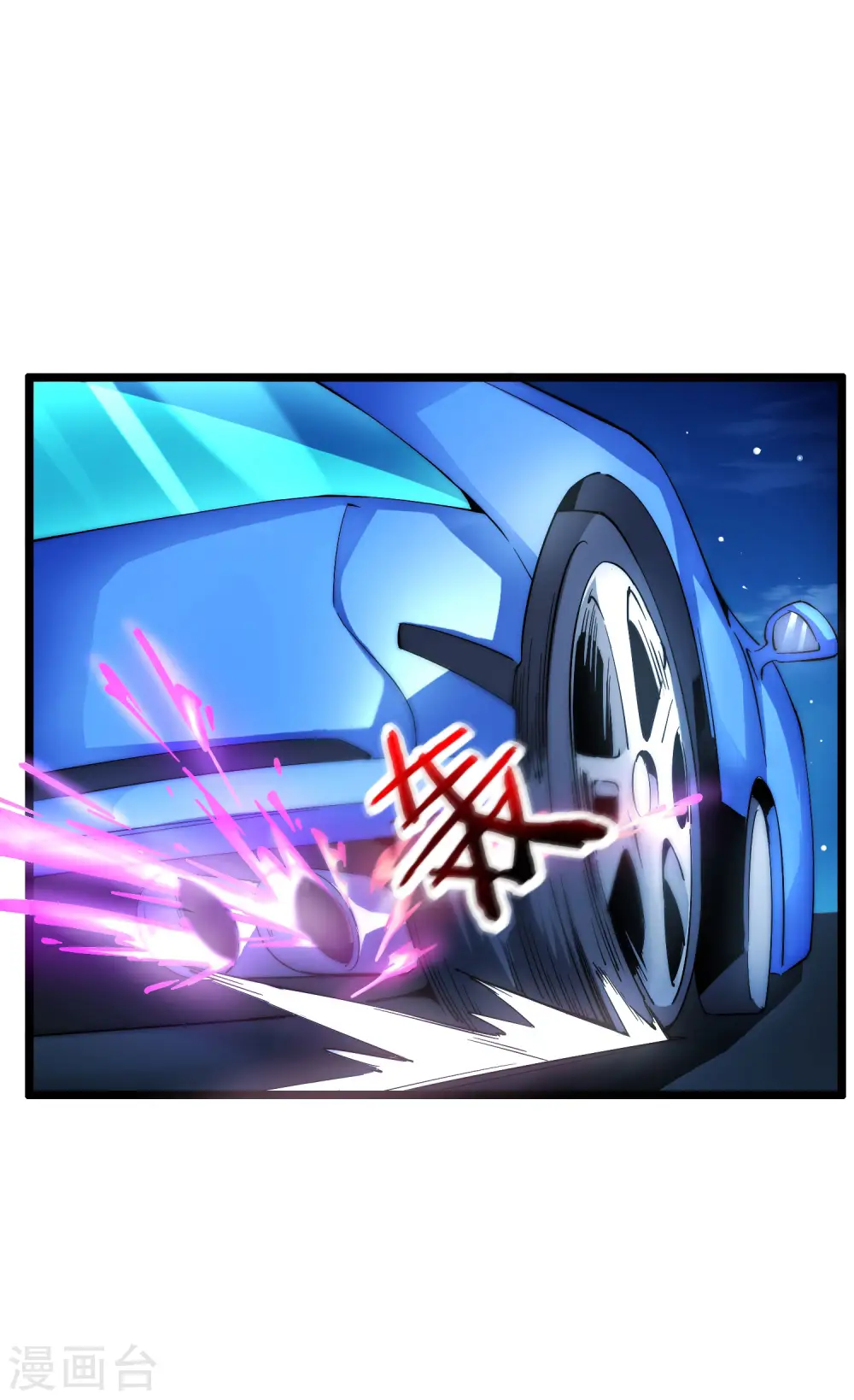 第14话 氮气加速5