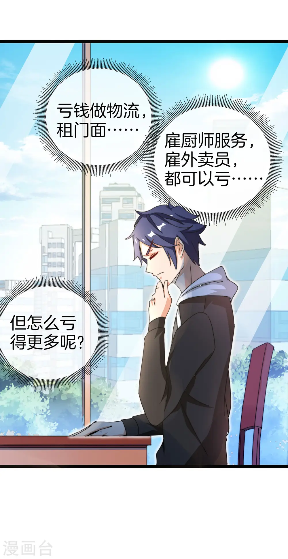 第146话 老大爷不讲武德4