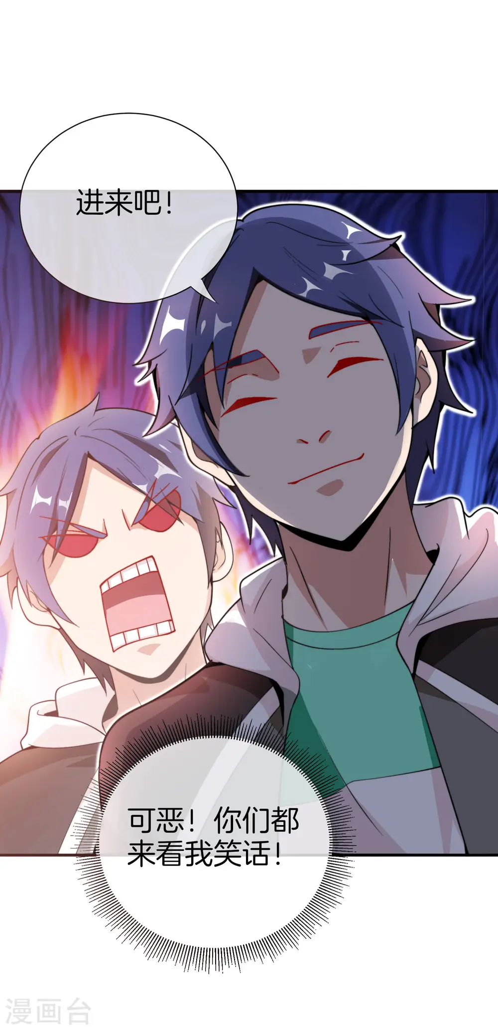第177话 林总的天都塌了！5