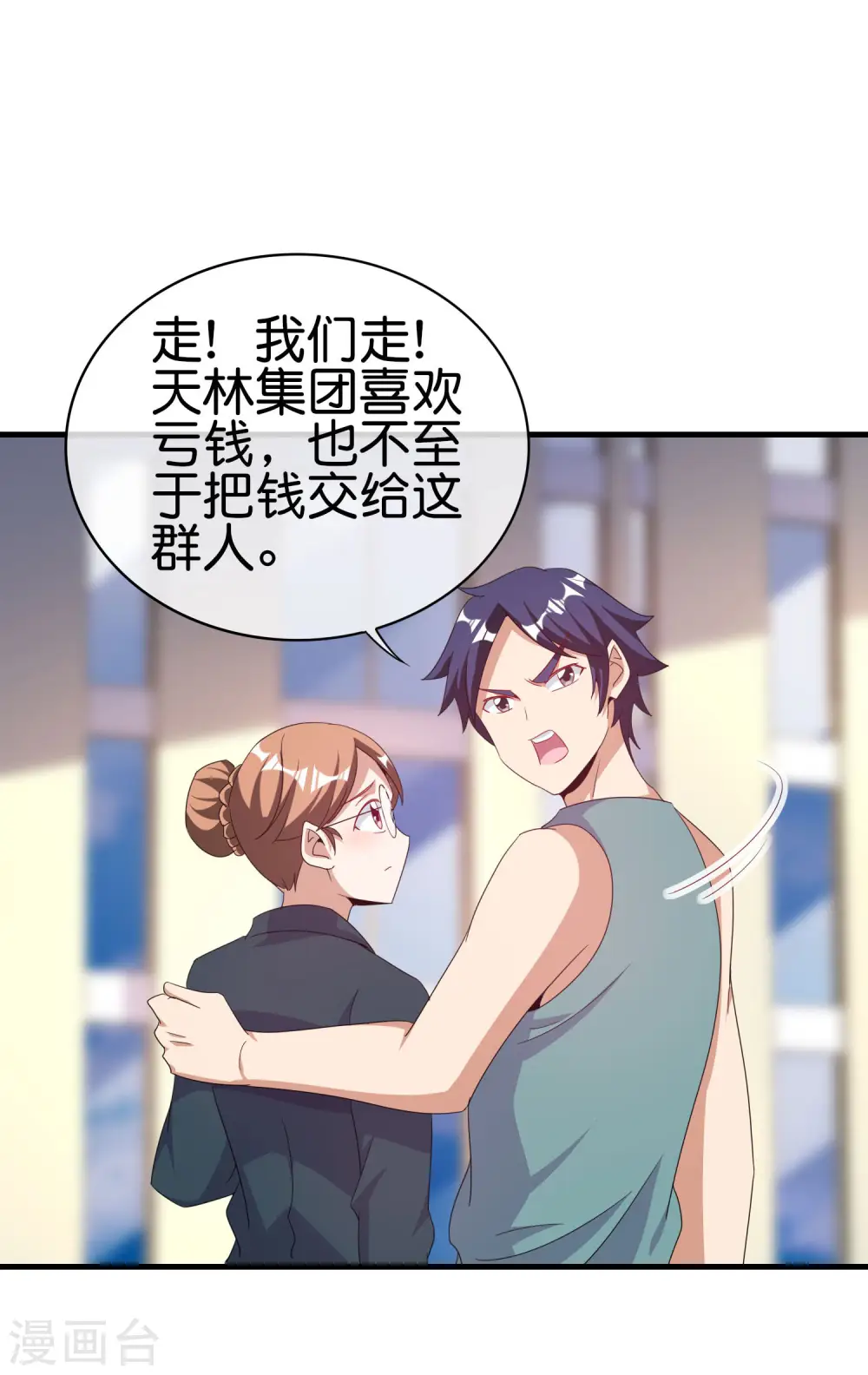 第241话 只要给钱，啥事都好办！32