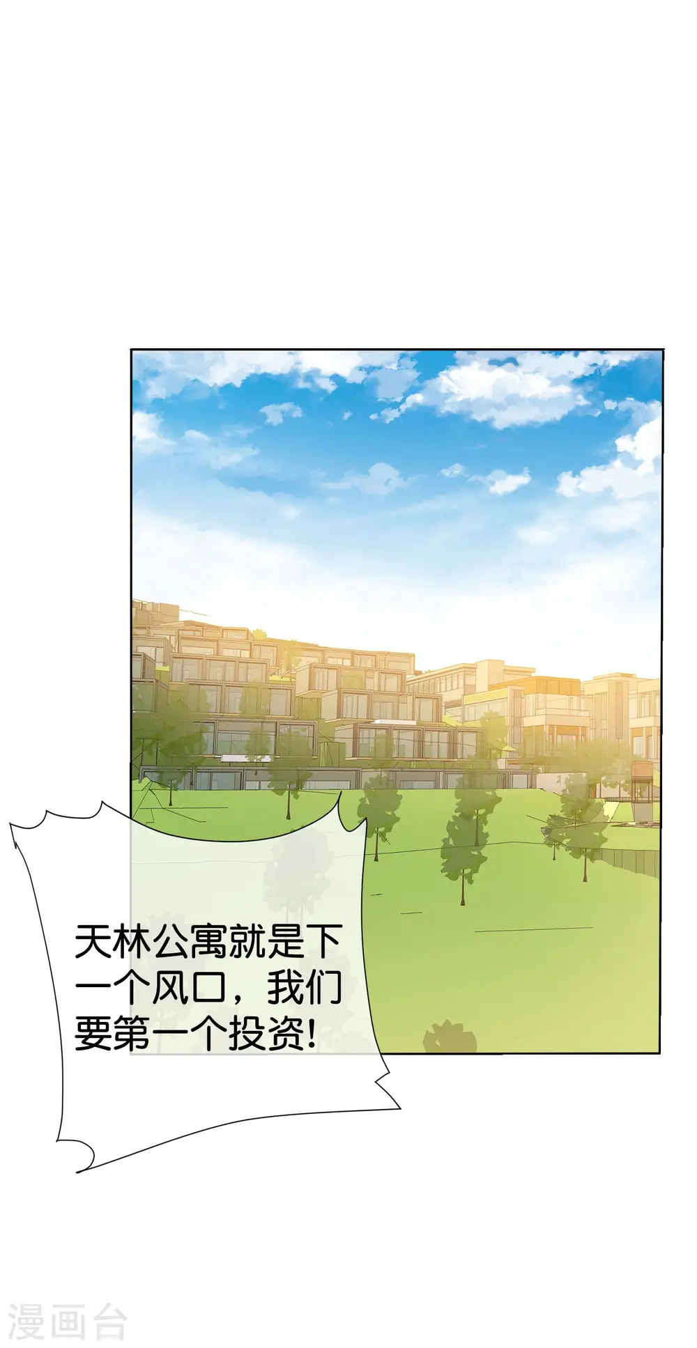 第278话 《天林源记》30