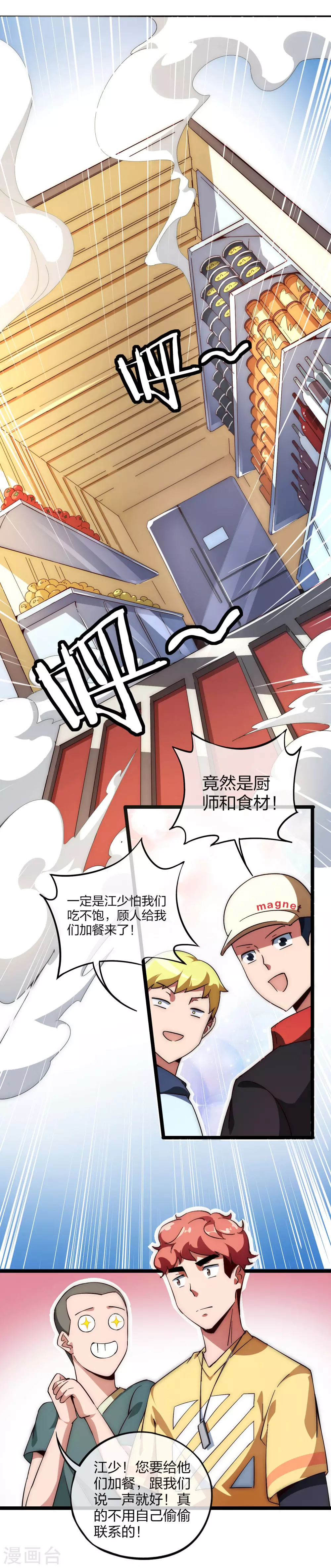 第7话 神展开！5