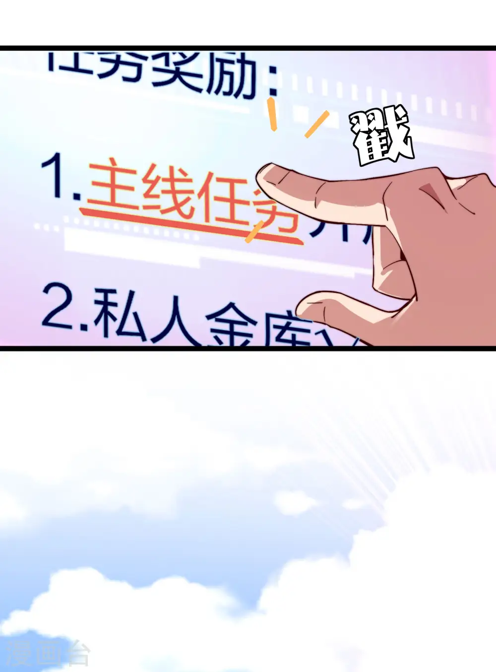 第27话 你的男朋友，很正义！32