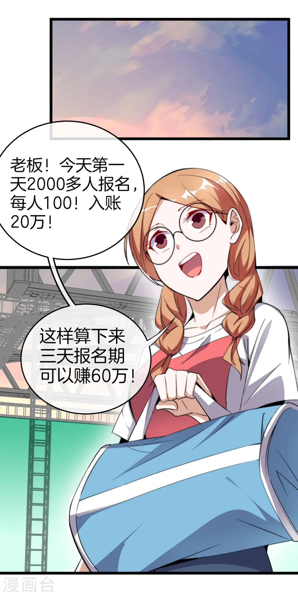 第84话 请把钱花干净，谢谢32