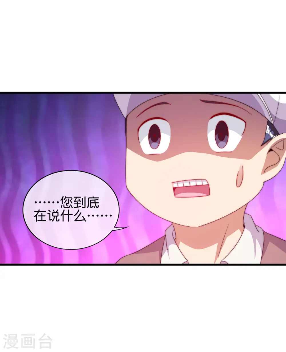 第244话 还是你们赚钱狠！19