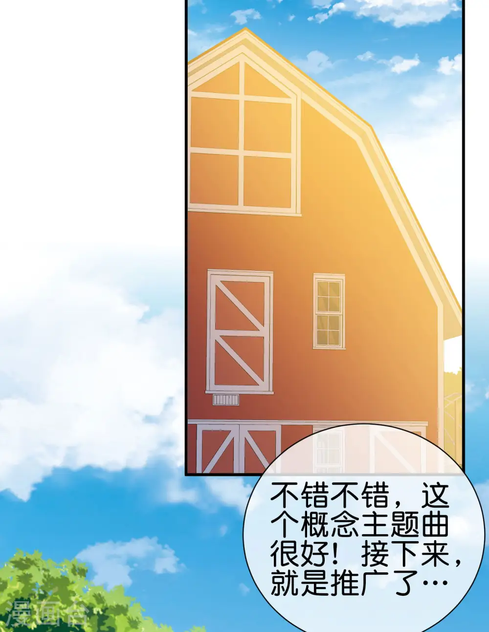 第227话 终身免费世袭制7