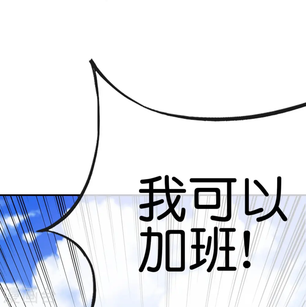 第304话 祝内卷的人从小秃头15